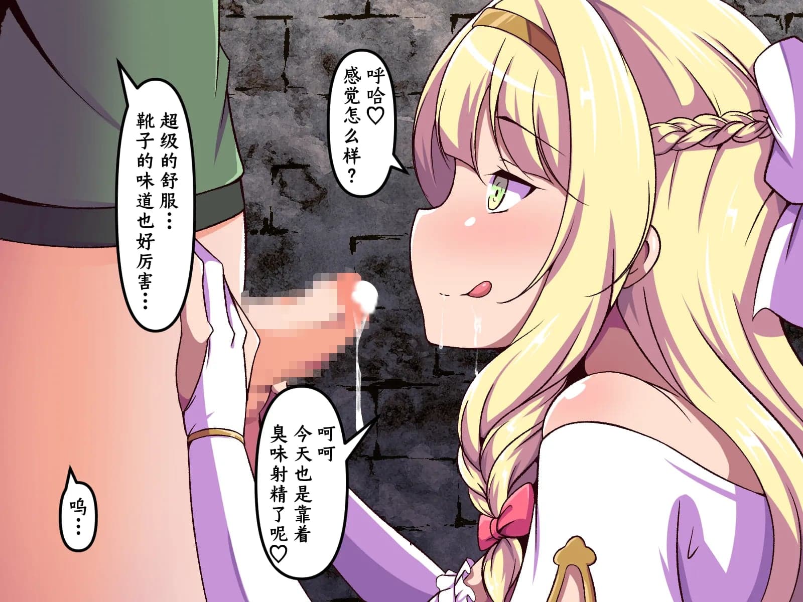 [尻肉DON!! (アイモ)] 商会のお嬢様の臭い責め (ライザのアトリエ)｜商会大小姐的臭臭紧逼 [中国翻訳]-92