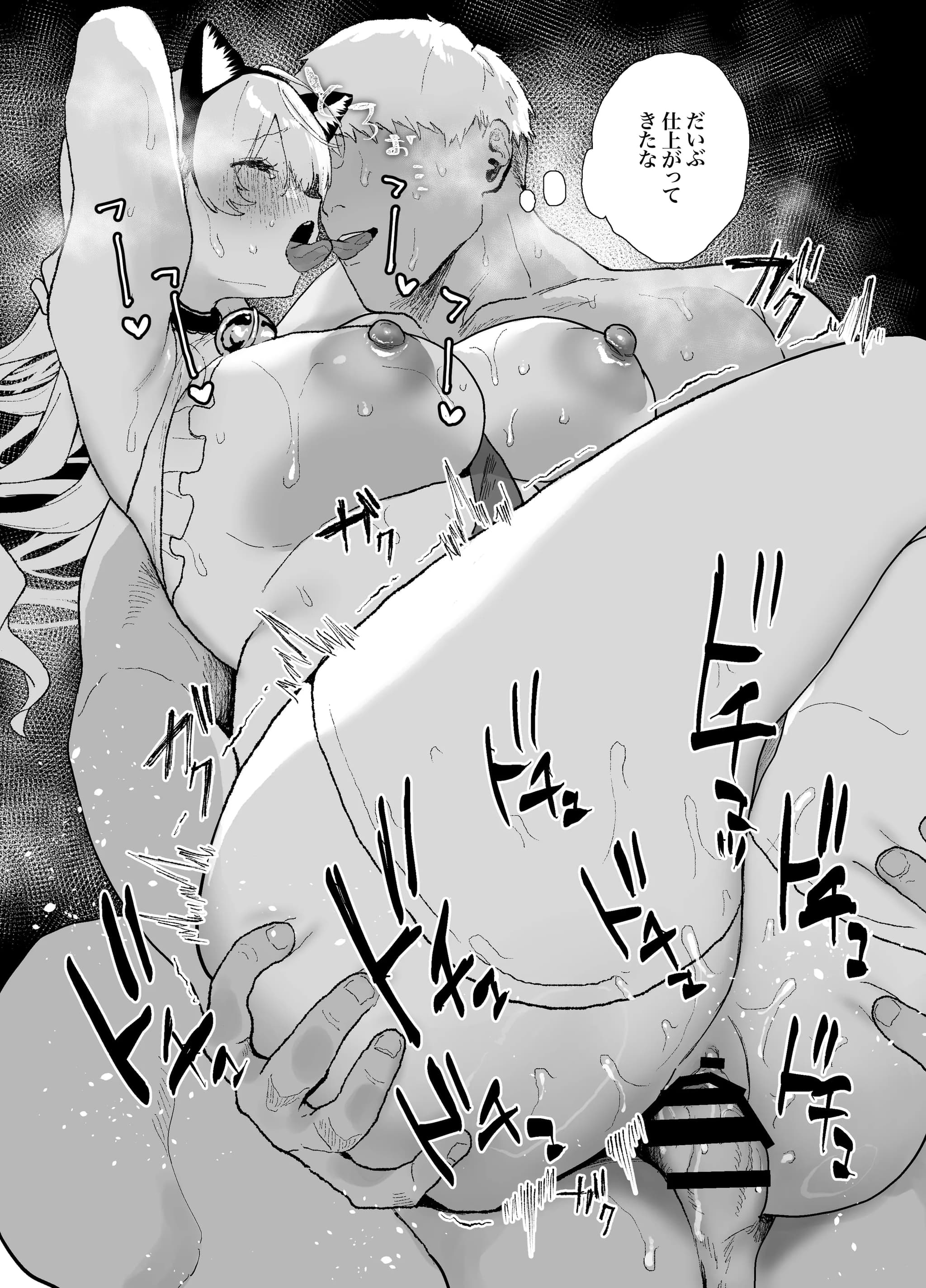 [山紺屋 (やまこんぶ)] 清楚で可愛いあの子がセックスを知った日の話。-58