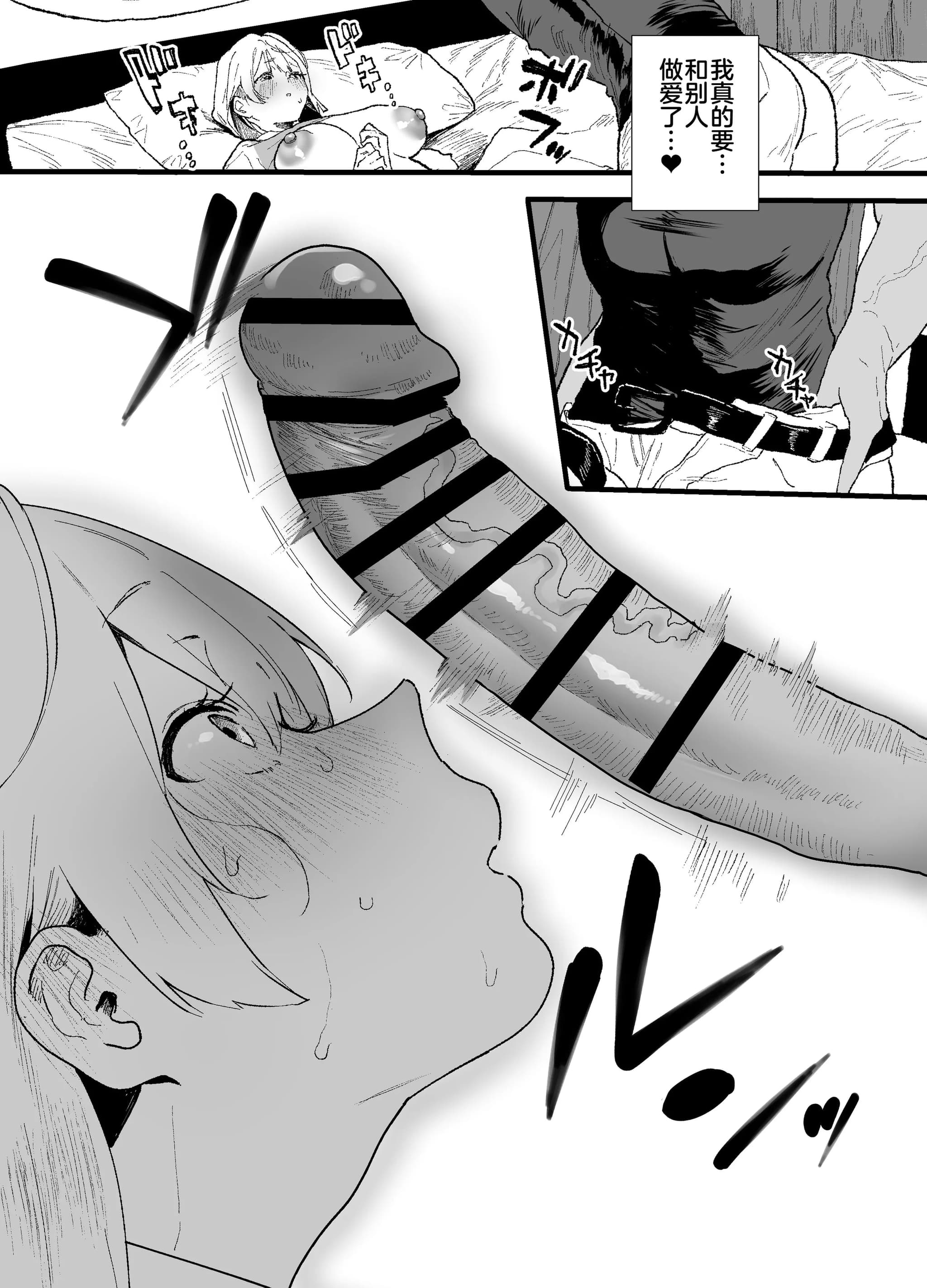 [山紺屋 (やまこんぶ)] 清楚で可愛いあの子がセックスを知った日の話。 [是小狐狸哦]-27
