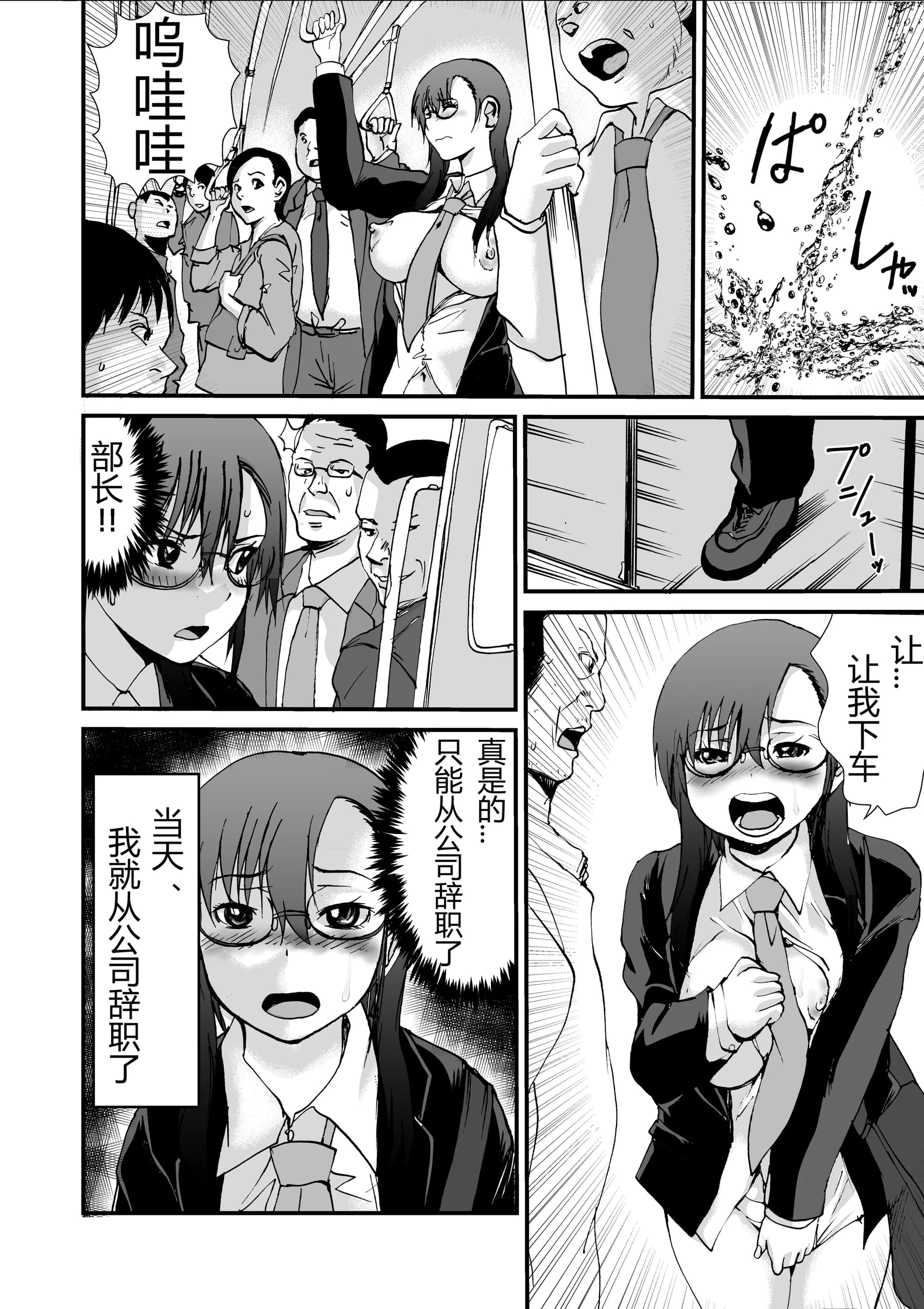 [月下冯喜] コスプレTSなボク [有条色狼汉化]-9