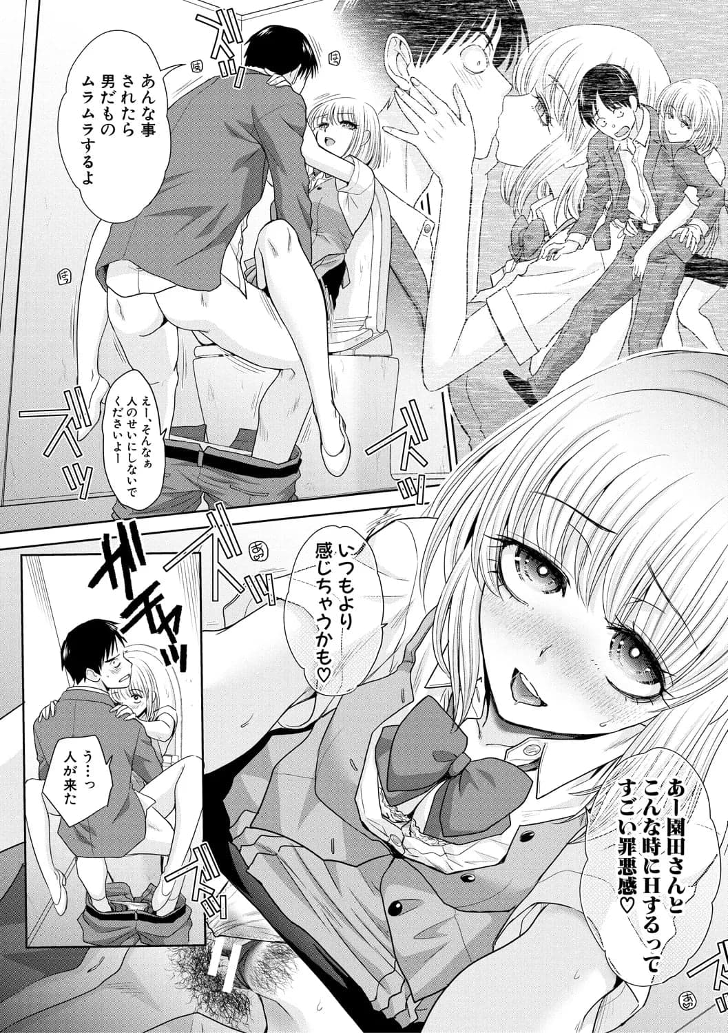 [板場広し] 押しかけ母性ほなみちゃん [DL版]-124