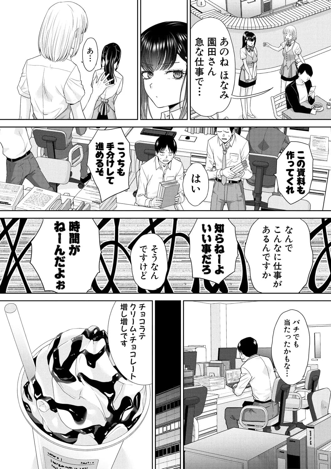 [板場広し] 押しかけ母性ほなみちゃん [DL版]-128