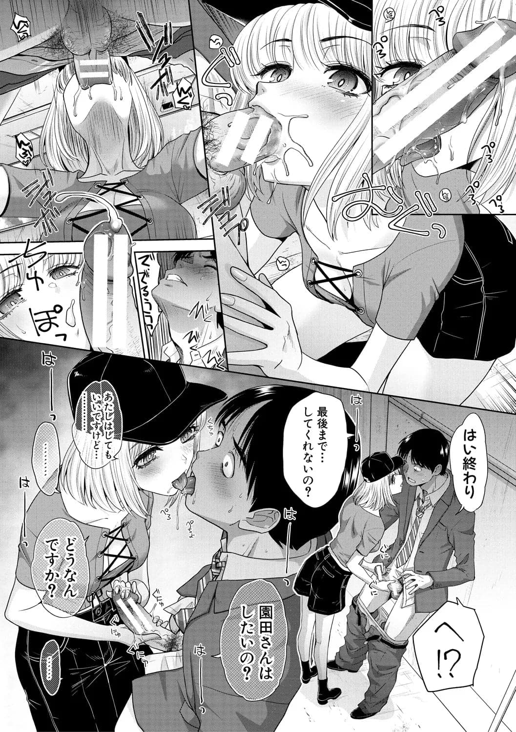 [板場広し] 押しかけ母性ほなみちゃん [DL版]-154