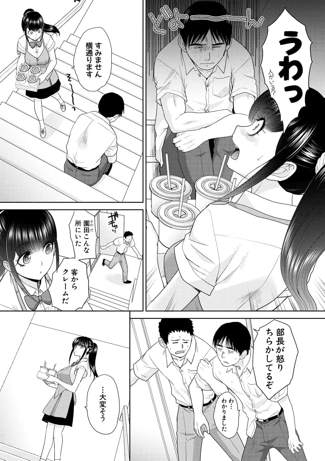 [板場広し] 押しかけ母性ほなみちゃん [DL版]-172