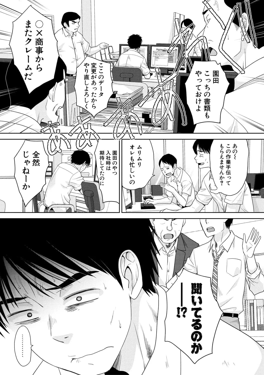 [板場広し] 押しかけ母性ほなみちゃん [DL版]-173