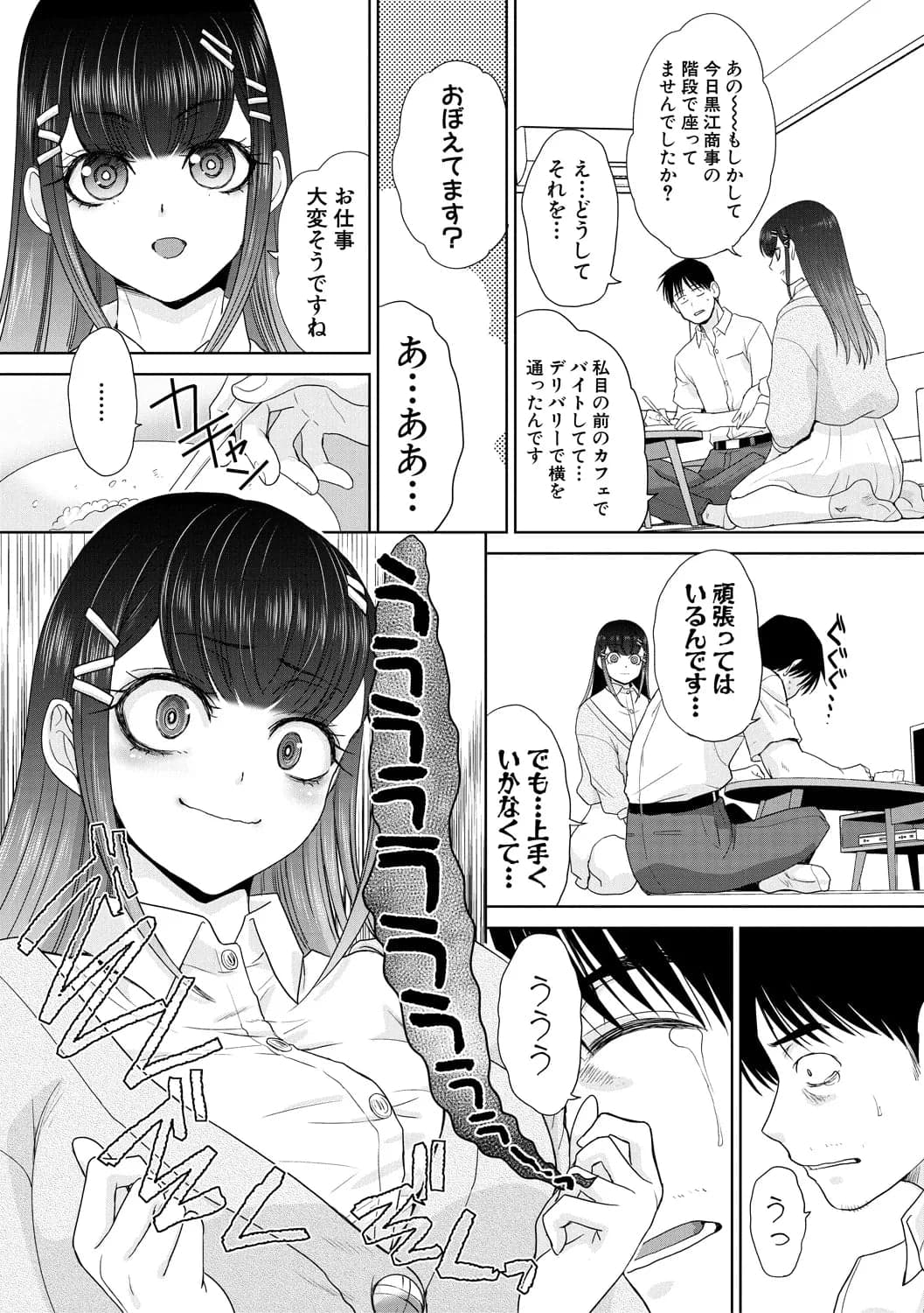 [板場広し] 押しかけ母性ほなみちゃん [DL版]-176