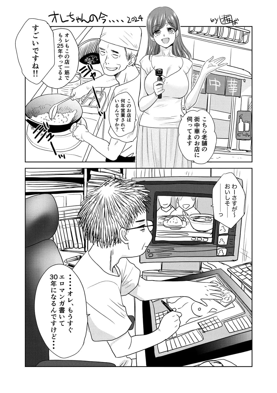 [板場広し] 押しかけ母性ほなみちゃん [DL版]-195