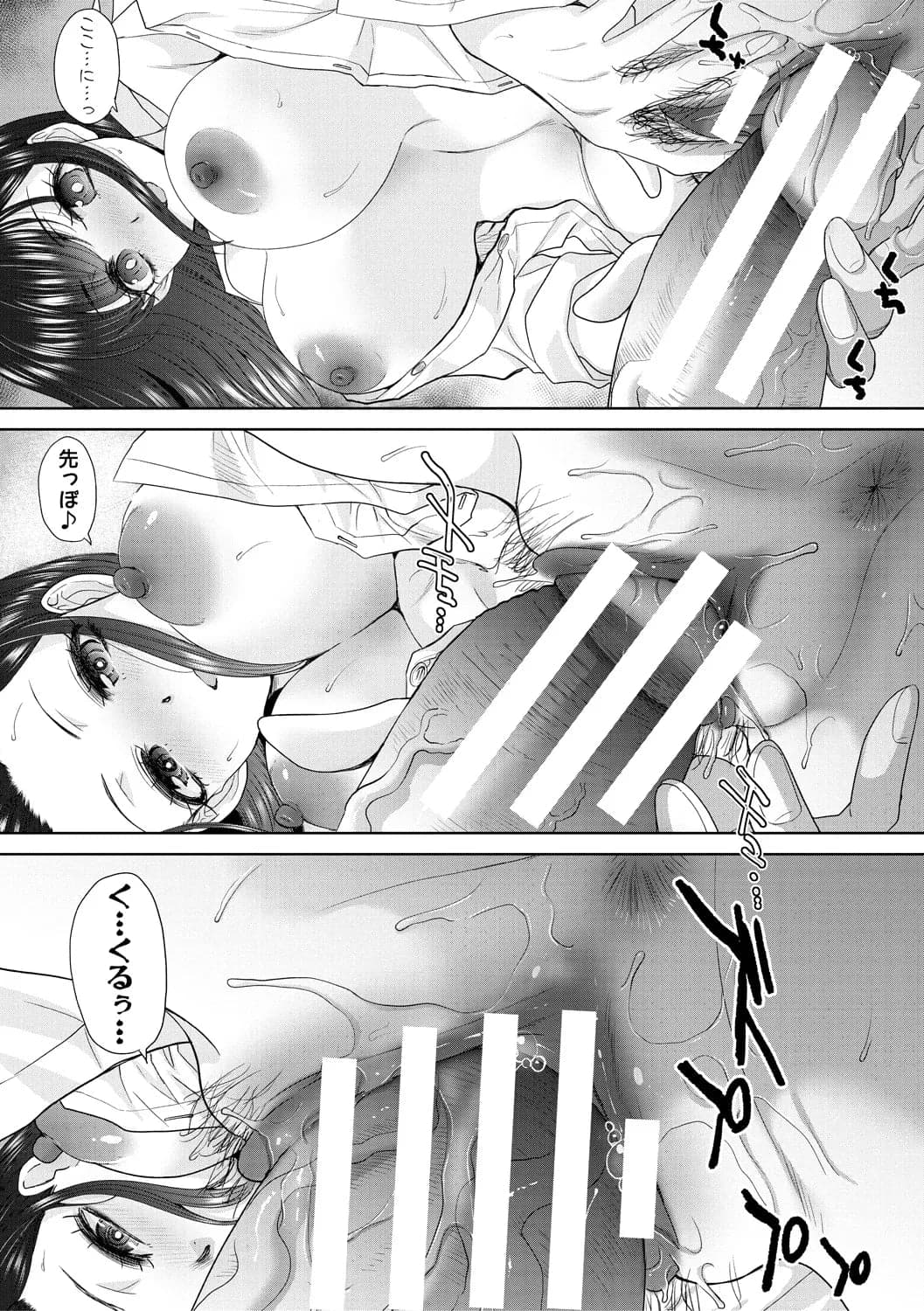 [板場広し] 押しかけ母性ほなみちゃん [DL版]-41