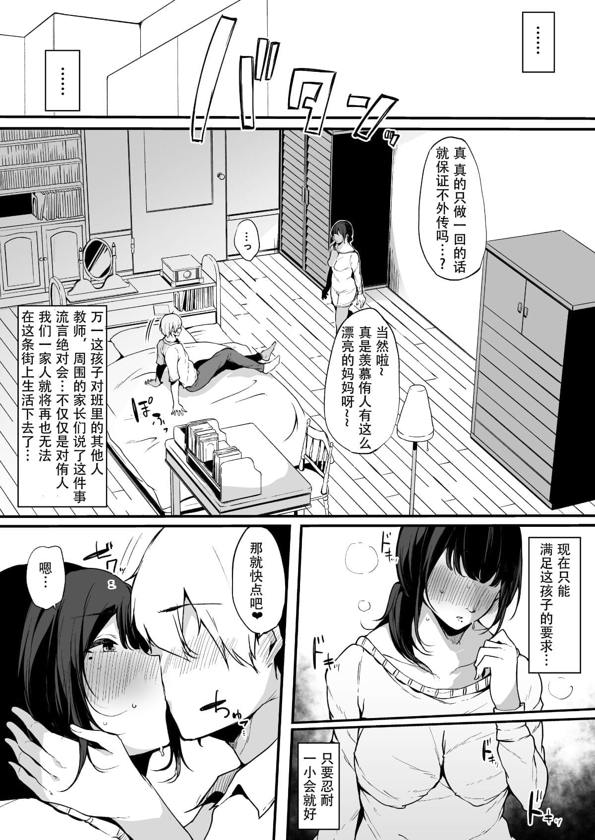 [桜湯ハル] その辺りによくいる地味系女子たちがめちゃくちゃドスケベだった話[中国翻訳]-121