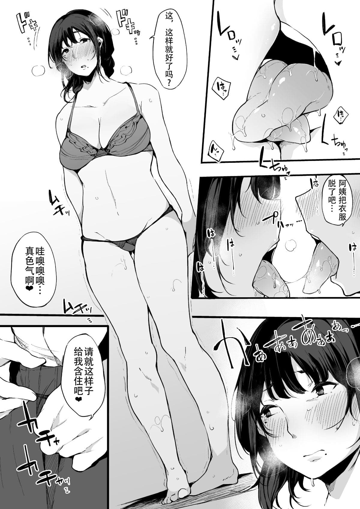 [桜湯ハル] その辺りによくいる地味系女子たちがめちゃくちゃドスケベだった話[中国翻訳]-122