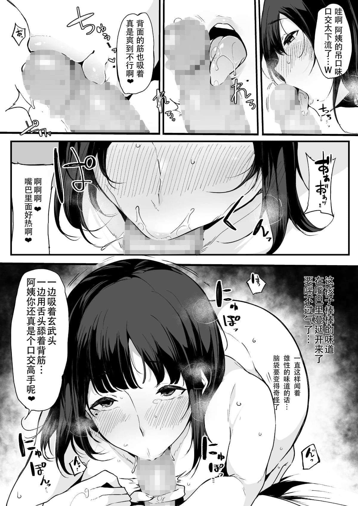 [桜湯ハル] その辺りによくいる地味系女子たちがめちゃくちゃドスケベだった話[中国翻訳]-124