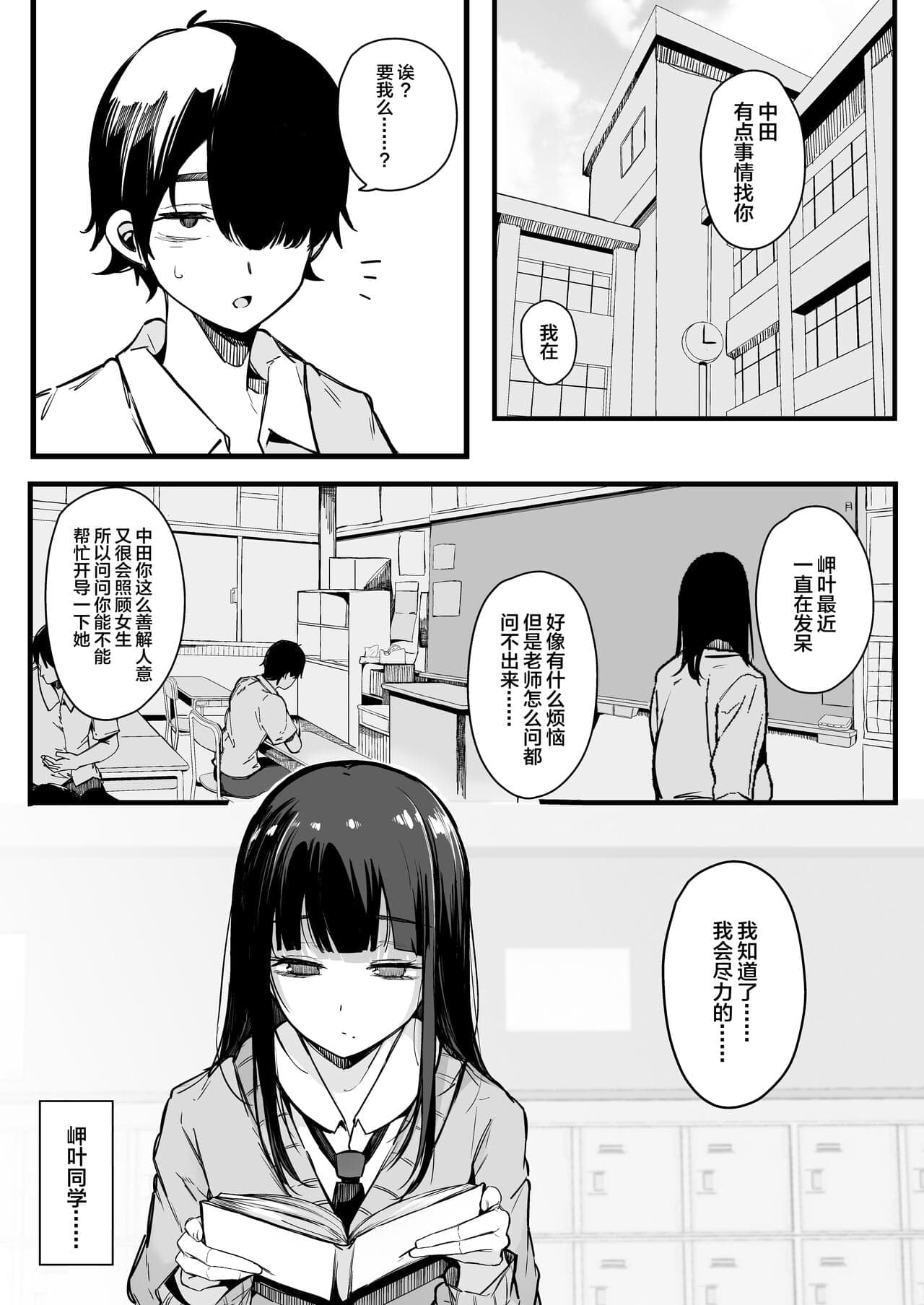 [桜湯ハル] その辺りによくいる地味系女子たちがめちゃくちゃドスケベだった話[中国翻訳]-161
