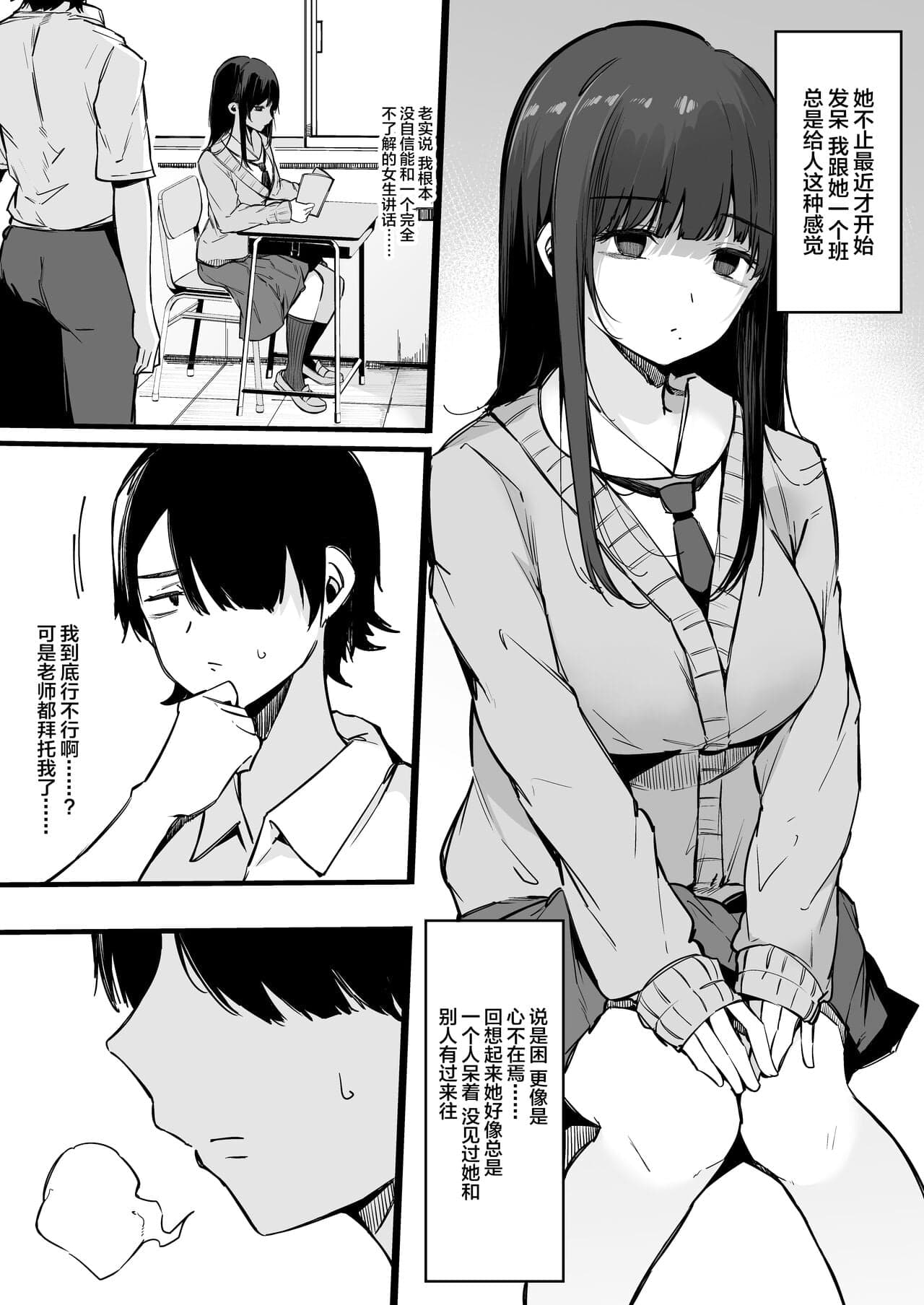 [桜湯ハル] その辺りによくいる地味系女子たちがめちゃくちゃドスケベだった話[中国翻訳]-162