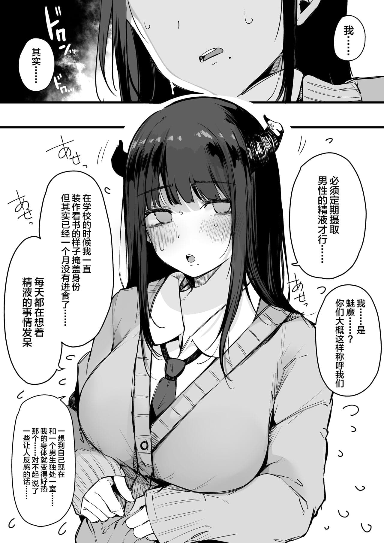 [桜湯ハル] その辺りによくいる地味系女子たちがめちゃくちゃドスケベだった話[中国翻訳]-167