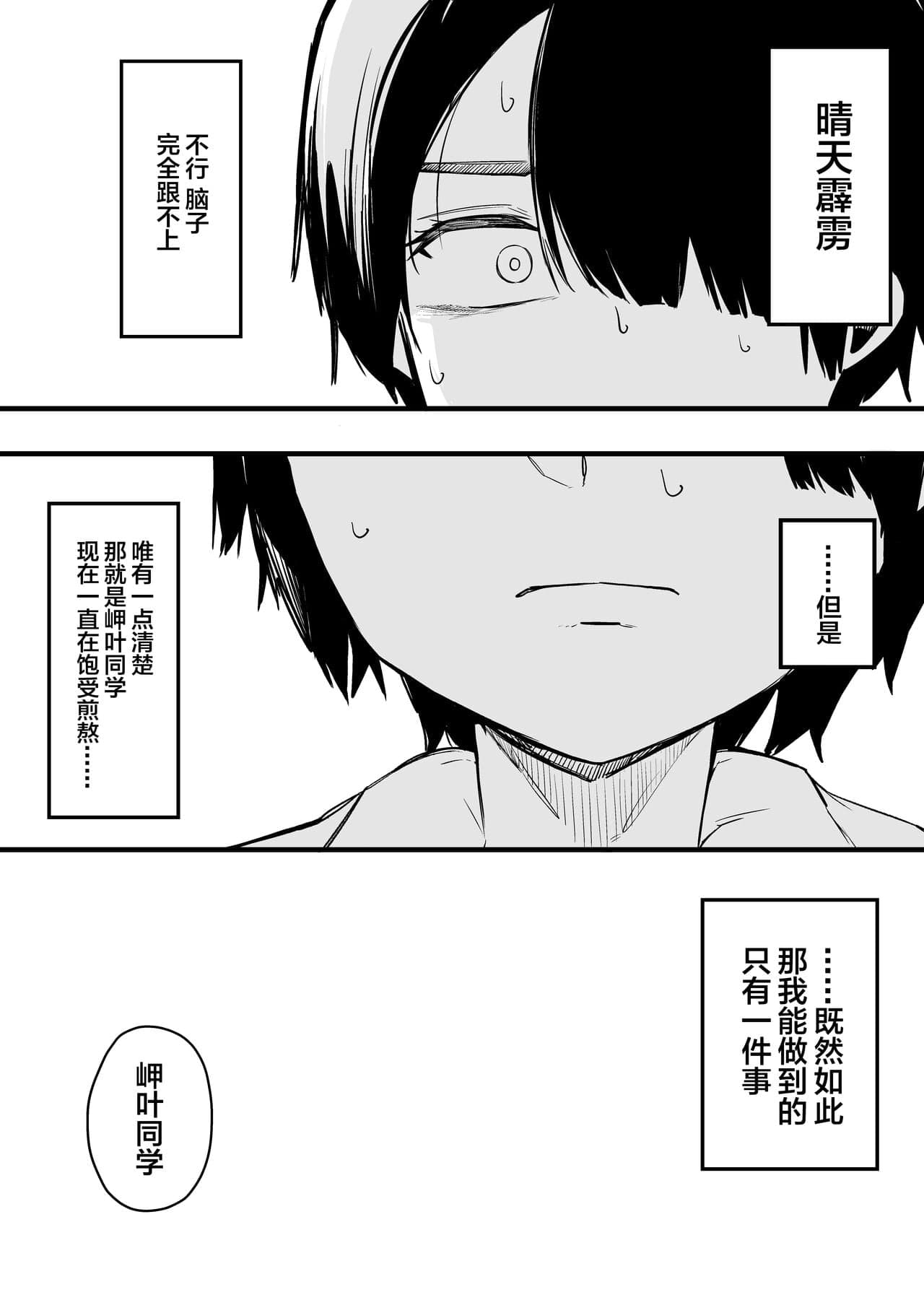 [桜湯ハル] その辺りによくいる地味系女子たちがめちゃくちゃドスケベだった話[中国翻訳]-168