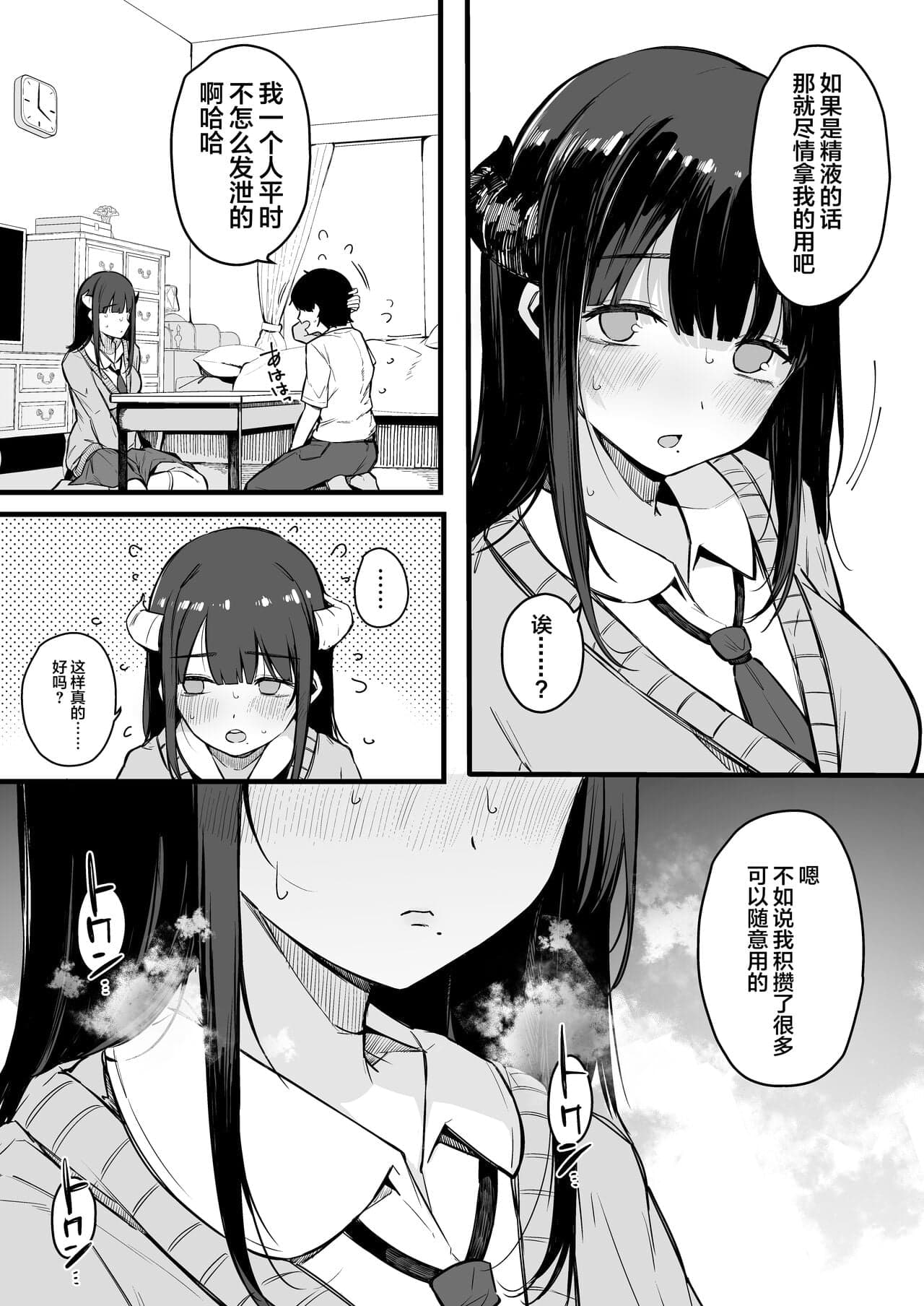 [桜湯ハル] その辺りによくいる地味系女子たちがめちゃくちゃドスケベだった話[中国翻訳]-169