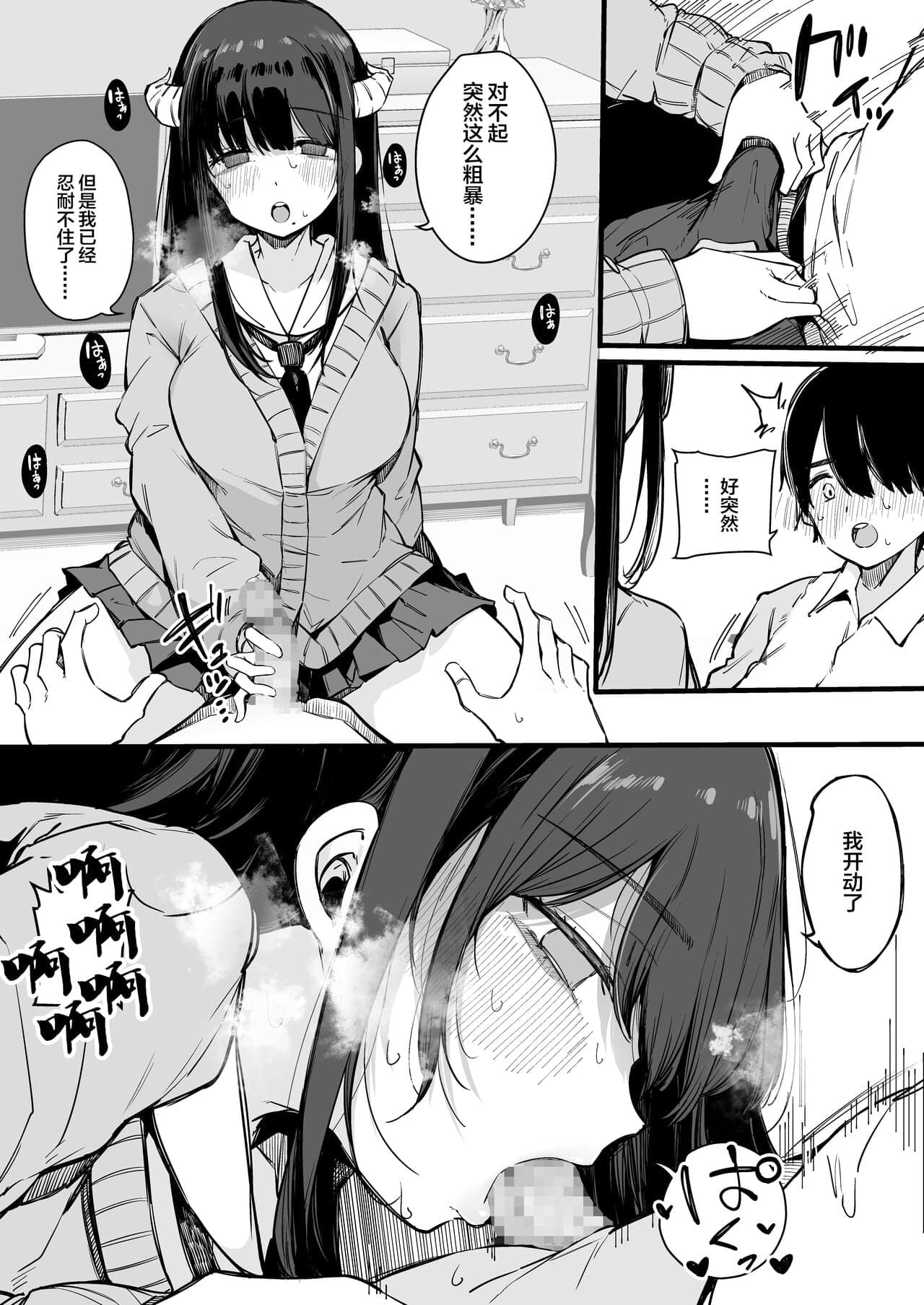 [桜湯ハル] その辺りによくいる地味系女子たちがめちゃくちゃドスケベだった話[中国翻訳]-171