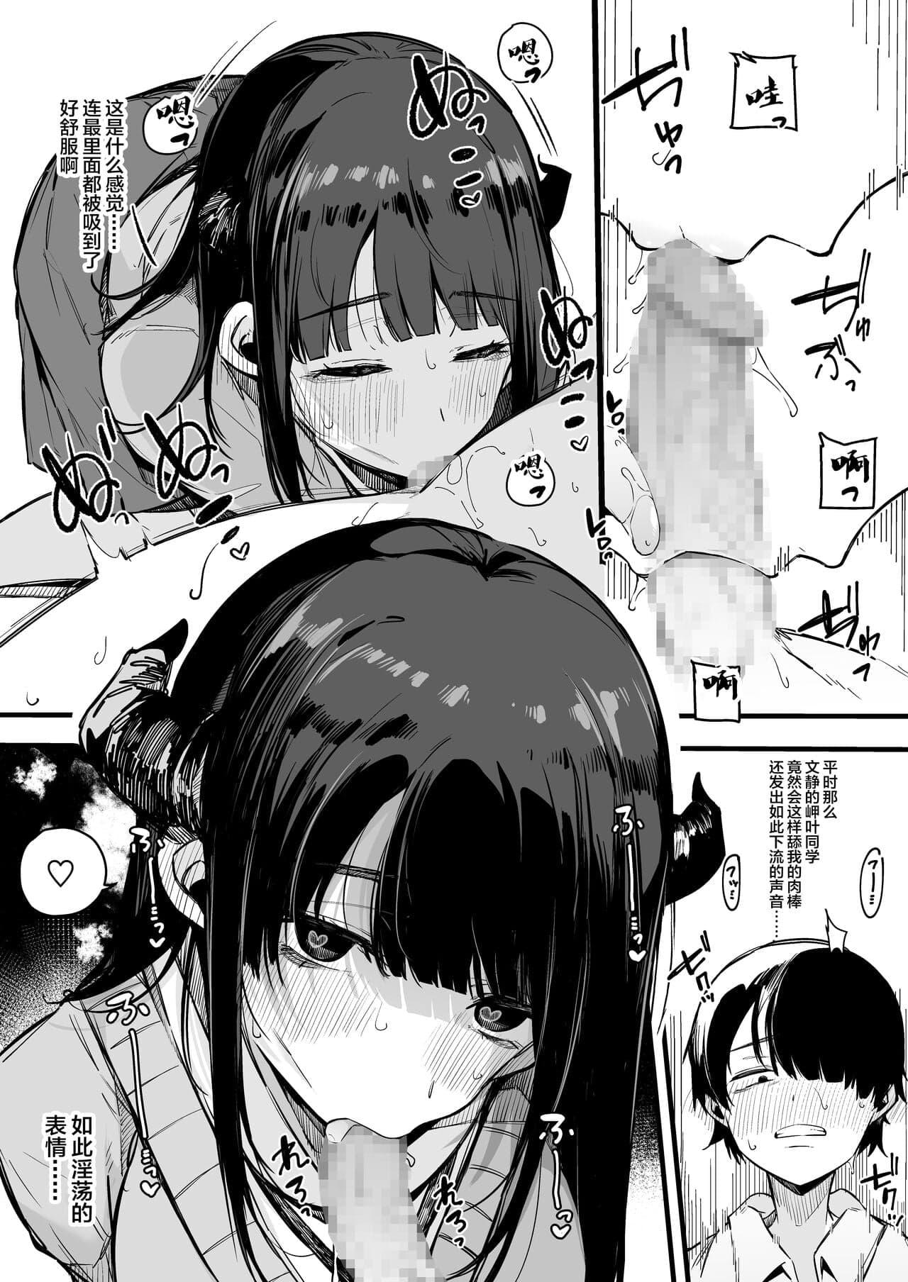 [桜湯ハル] その辺りによくいる地味系女子たちがめちゃくちゃドスケベだった話[中国翻訳]-172