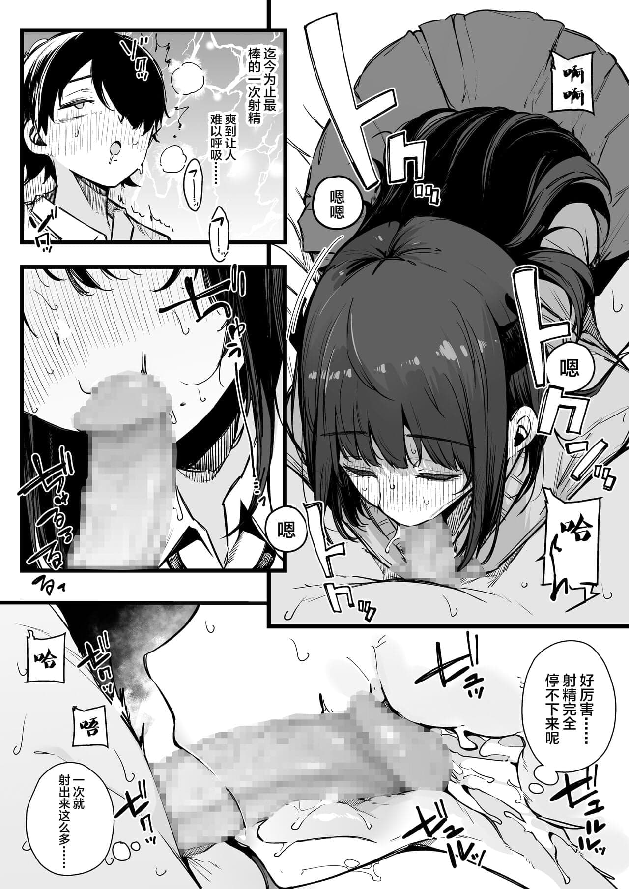 [桜湯ハル] その辺りによくいる地味系女子たちがめちゃくちゃドスケベだった話[中国翻訳]-175