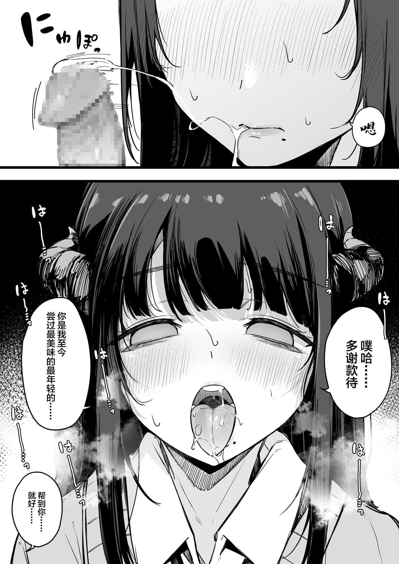 [桜湯ハル] その辺りによくいる地味系女子たちがめちゃくちゃドスケベだった話[中国翻訳]-176