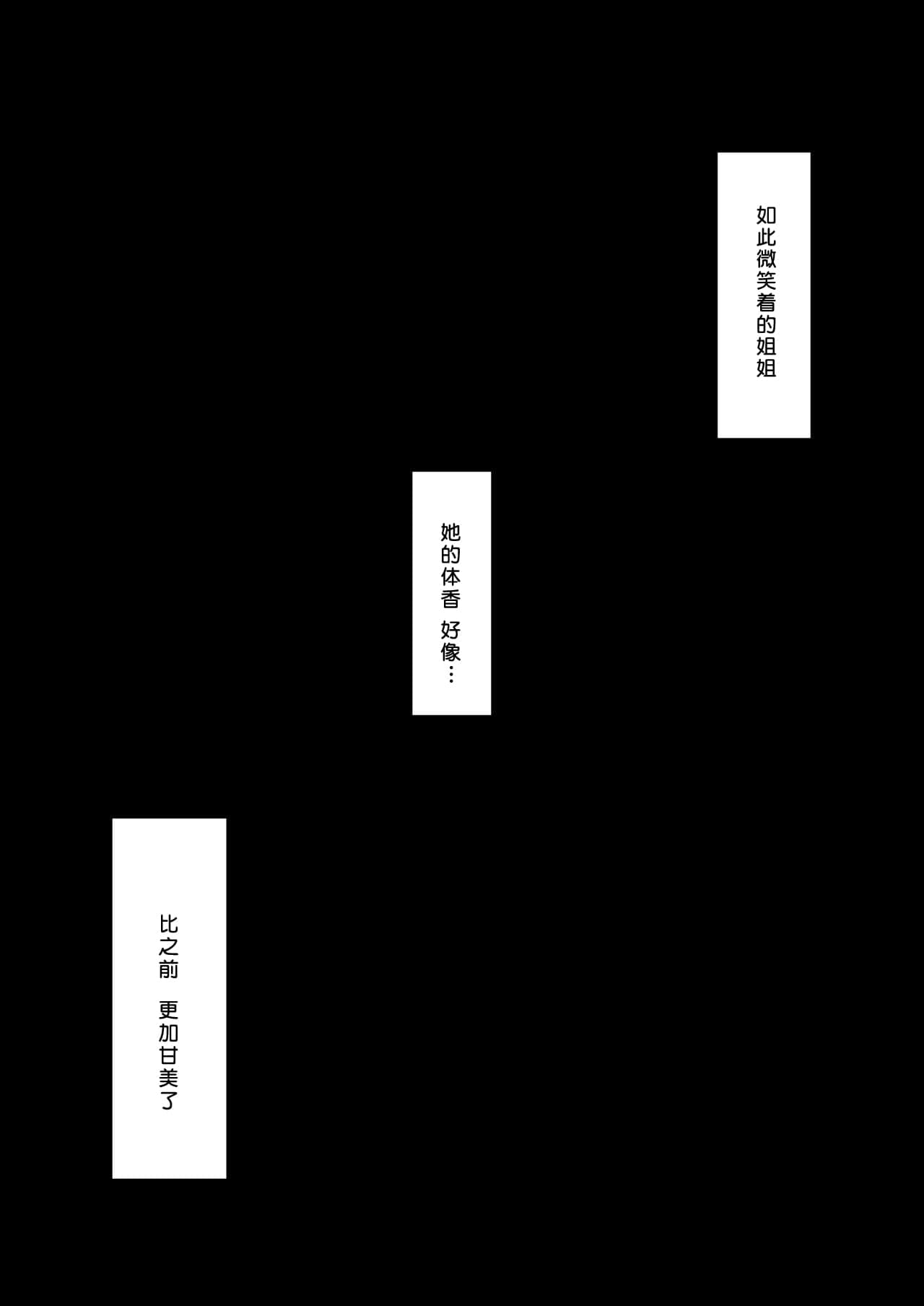 [桜湯ハル] その辺りによくいる地味系女子たちがめちゃくちゃドスケベだった話[中国翻訳]-29