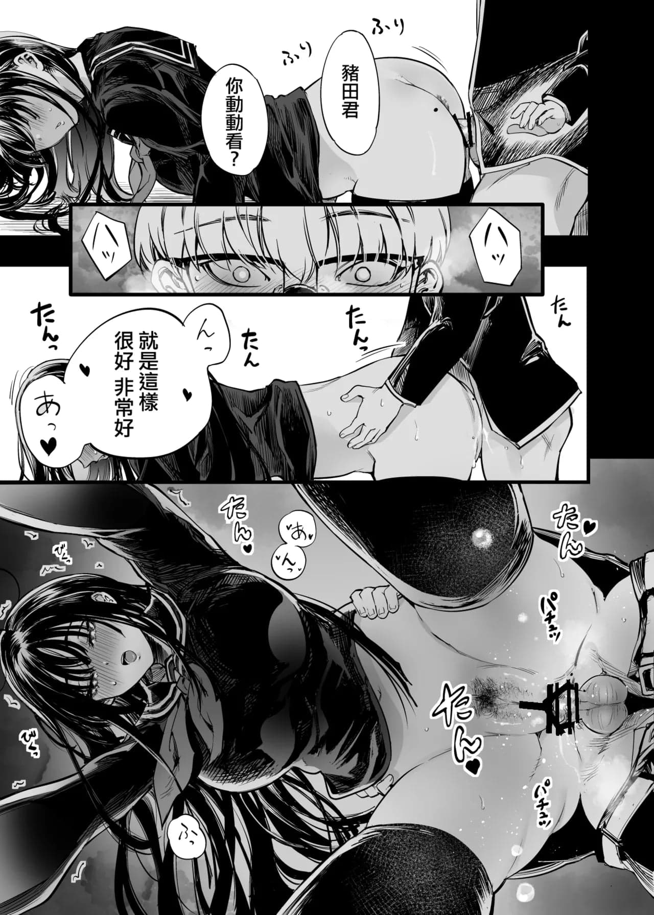 [梅本制作委員会 (茶菓山しん太)] ふたりが幸せになっていく姿を見るくらいなら死んだほうがいい。 [ANDX個人漢化]-30