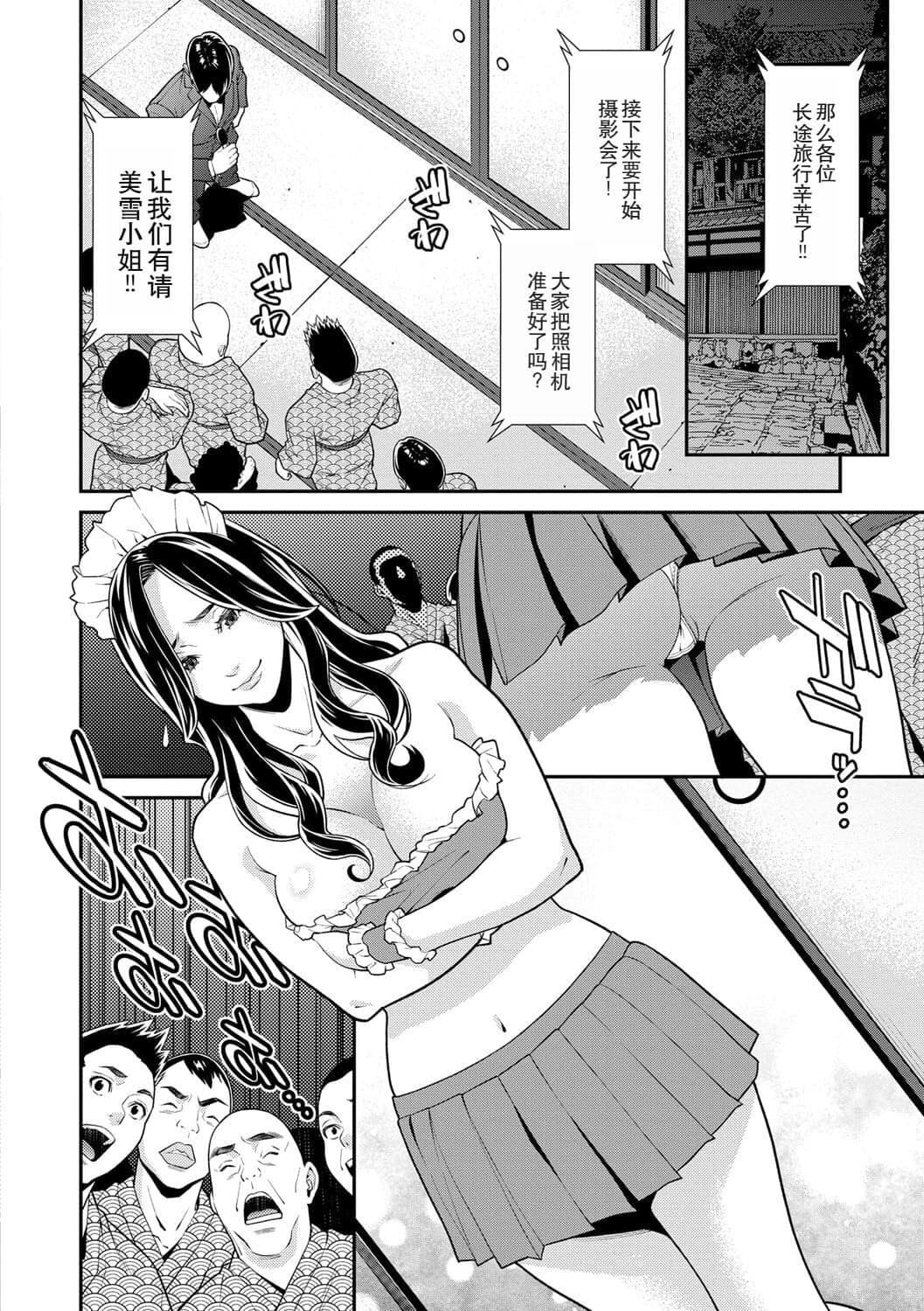 [終焉] ヒトヅマノヒミツ 1-5 [中国翻訳] [DL版]-101