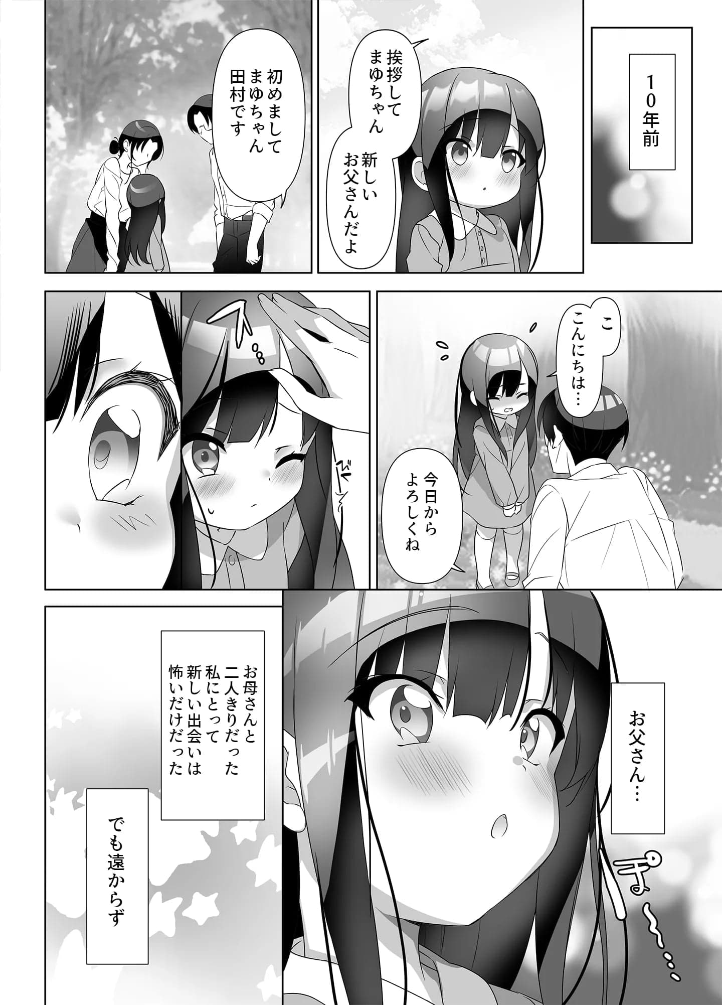 [alice16 (emily)] 巨乳JKが本気を出したイチャラブ小旅行♪-9