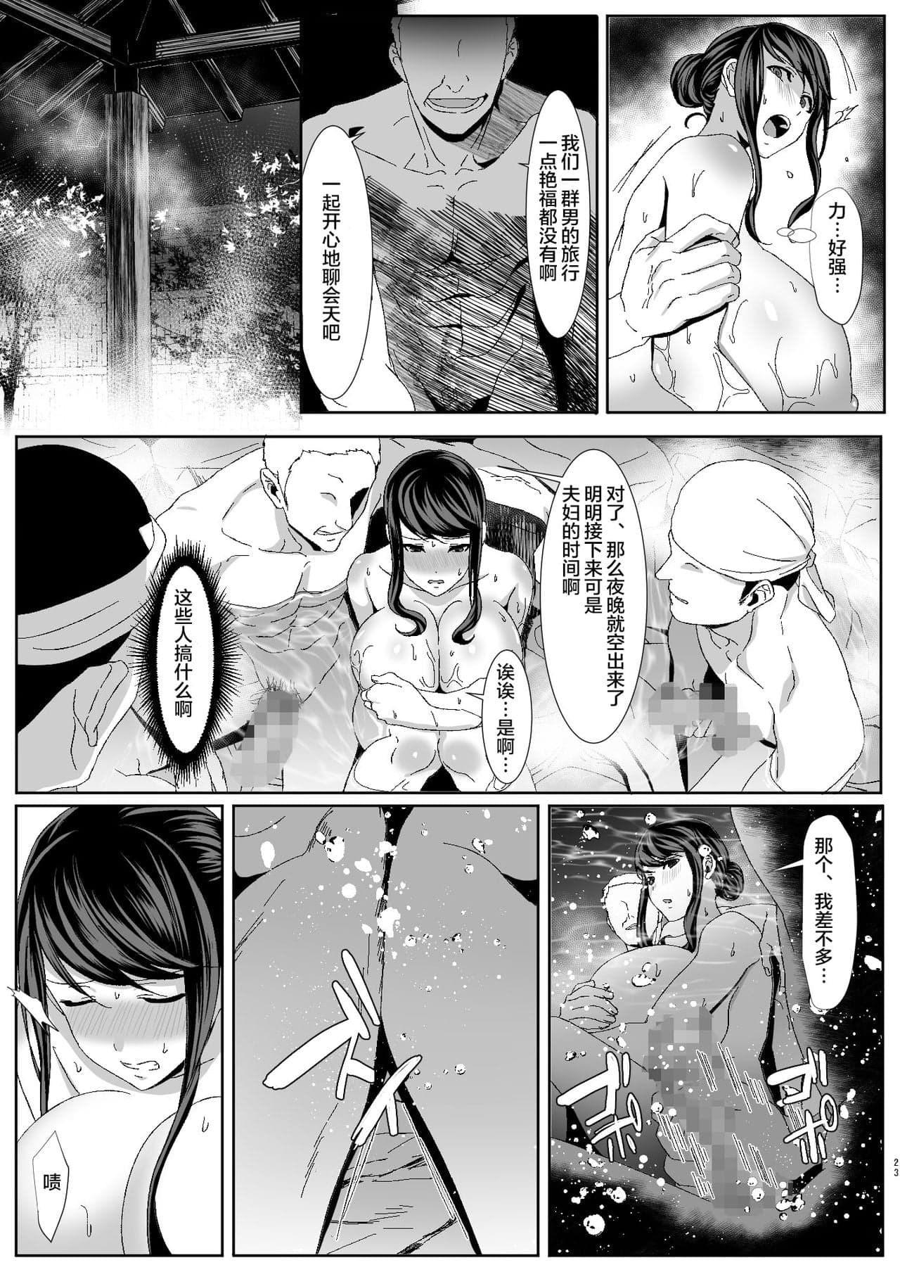 [HOT CALPIS] 新妻狩り1-2-24