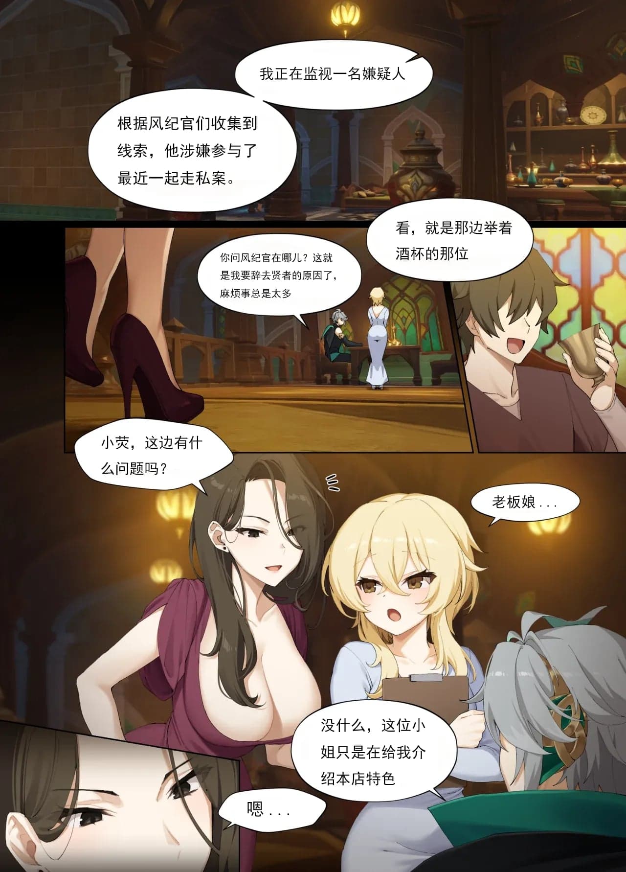 [IA1010] まずは私を注文して (原神) [jojo个人机翻] [無修正]-4