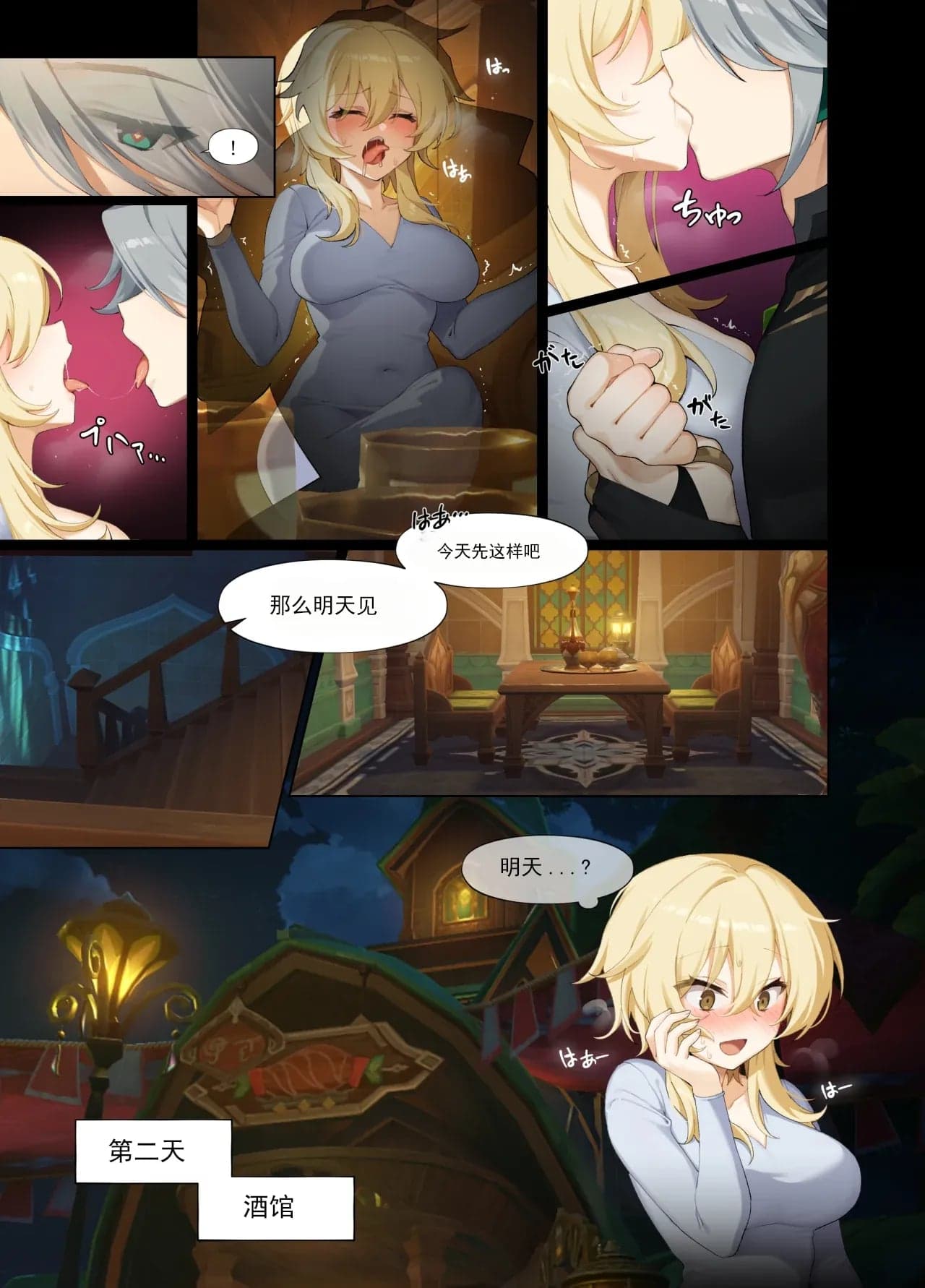 [IA1010] まずは私を注文して (原神) [jojo个人机翻] [無修正]-7