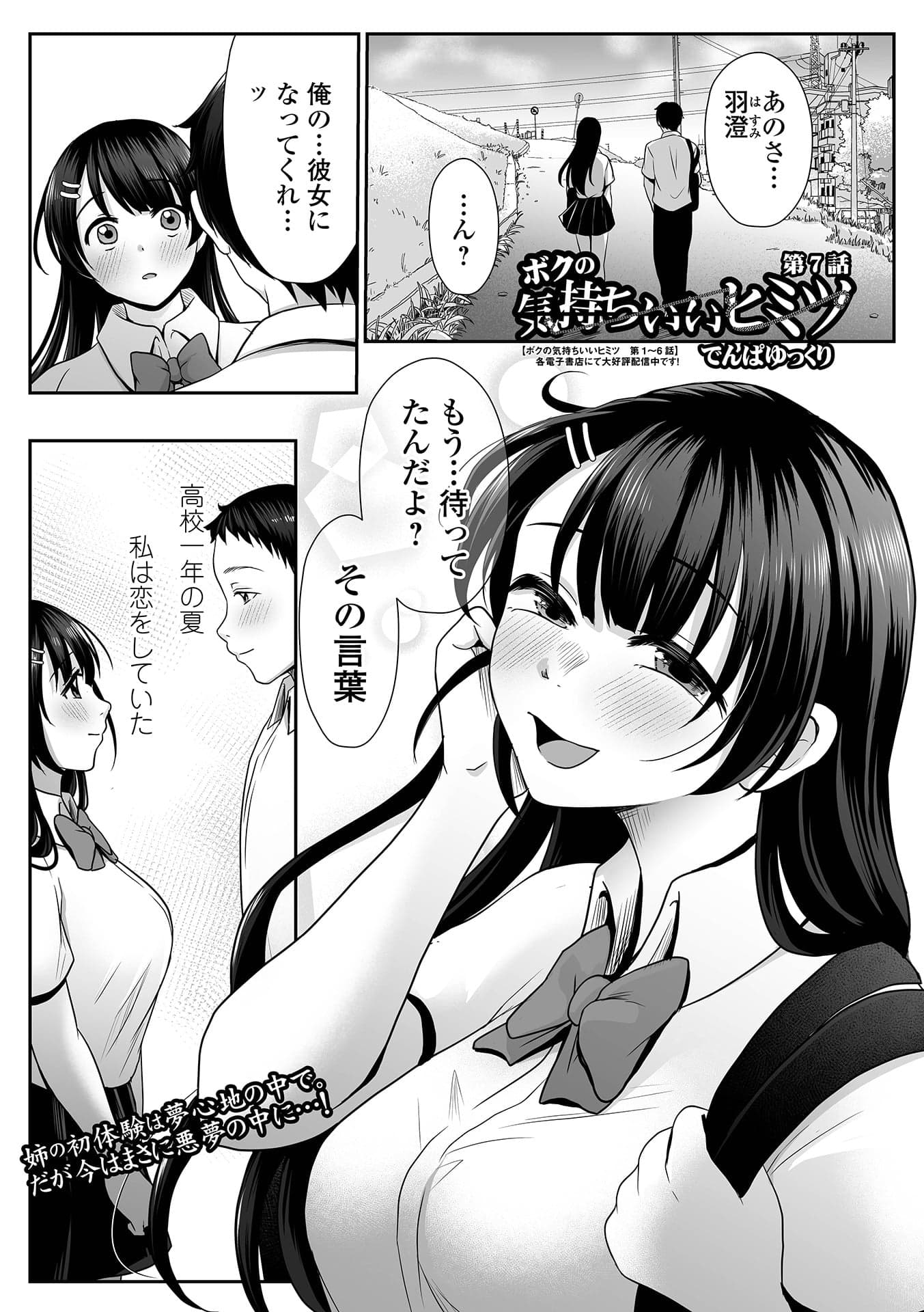 コミック刺激的 SQUIRT！！Vol.54 [DL版]-31